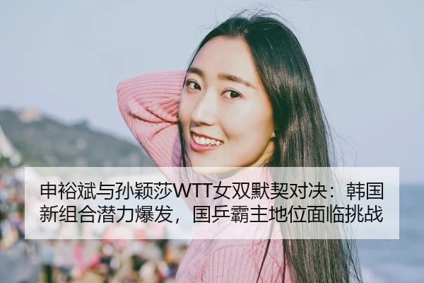 shen-yu-bin-yu-sun-ying-sha-nv-shuang-mo-qi-dui-jue-han-guo-xin-zu-he-qian-li-bao-fa-guo-ping-ba-zhu-di-wei-mian-lin-2-118.jpg